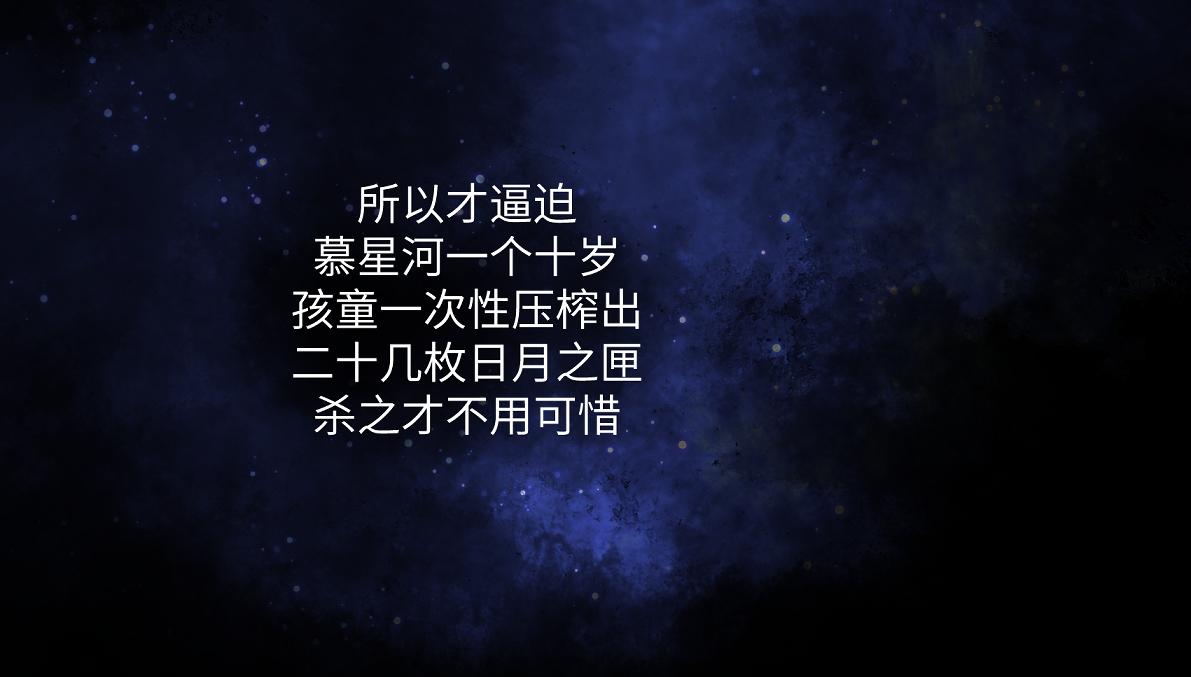 《病危将军作死日常》第六十一回 还有疑问 第8页