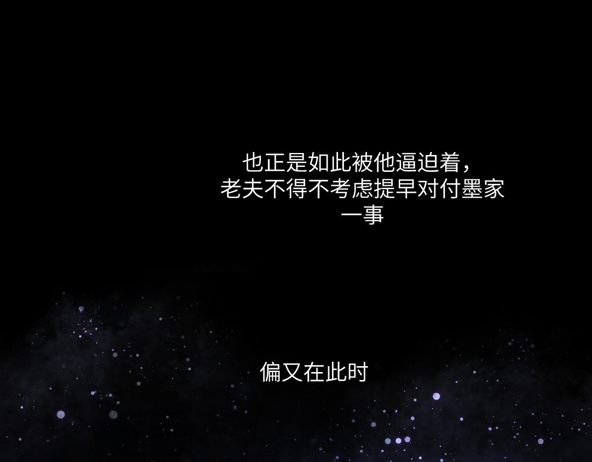 《病危将军作死日常》第六十一回 还有疑问 第9页