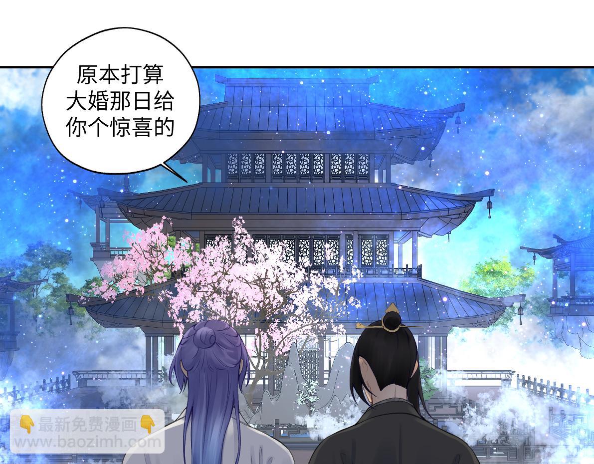 《病危将军作死日常》第六十六回 凌影？ 第10页