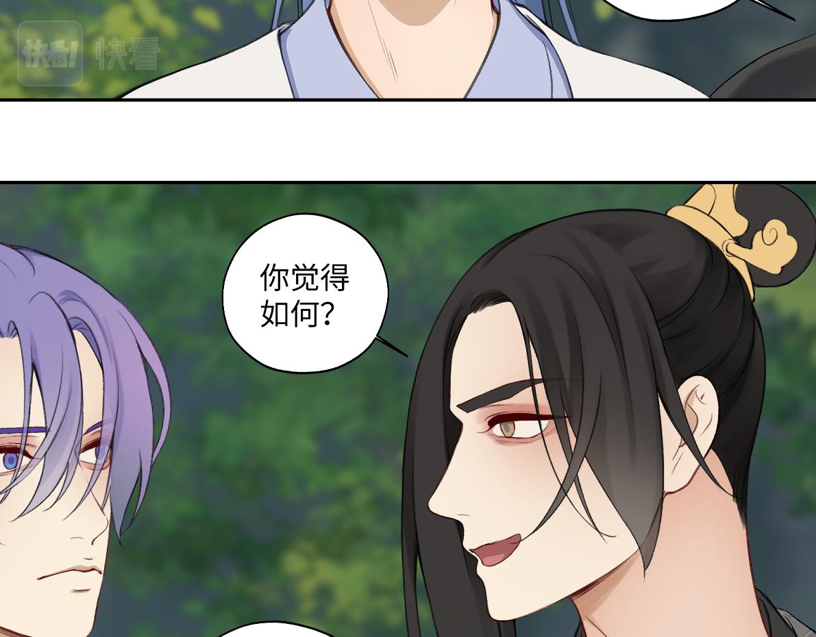 《病危将军作死日常》第六十六回 凌影？ 第12页