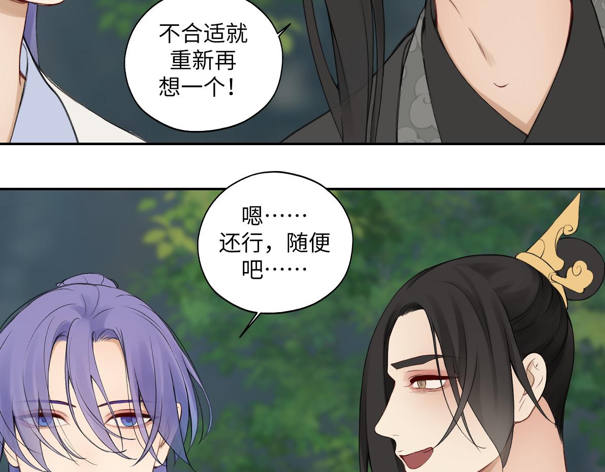 《病危将军作死日常》第六十六回 凌影？ 第13页