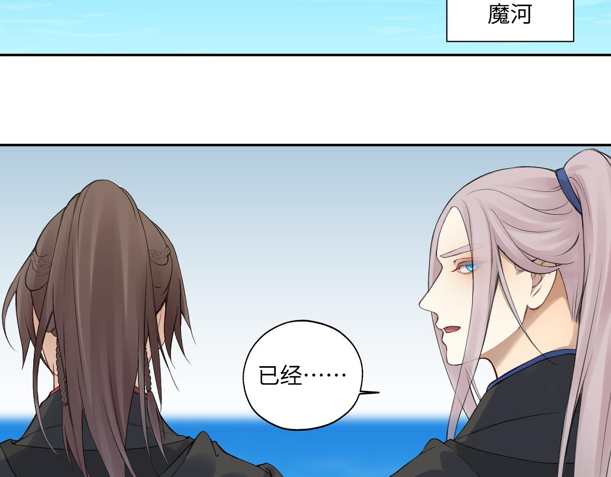 《病危将军作死日常》第六十六回 凌影？ 第28页