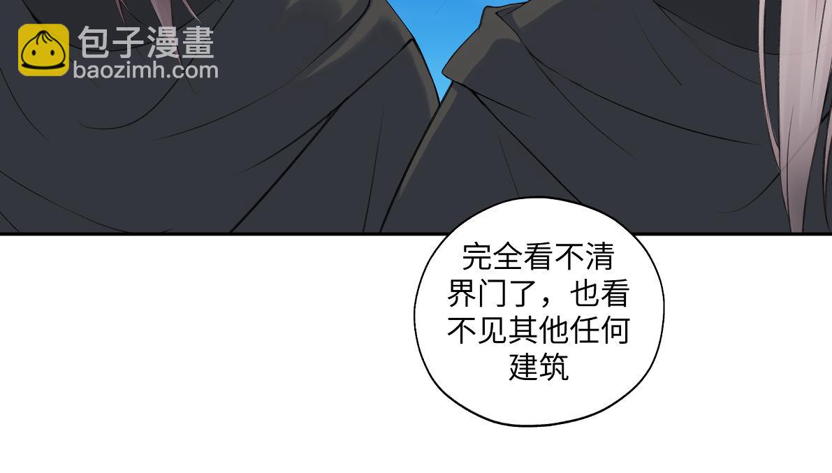 《病危将军作死日常》第六十六回 凌影？ 第29页