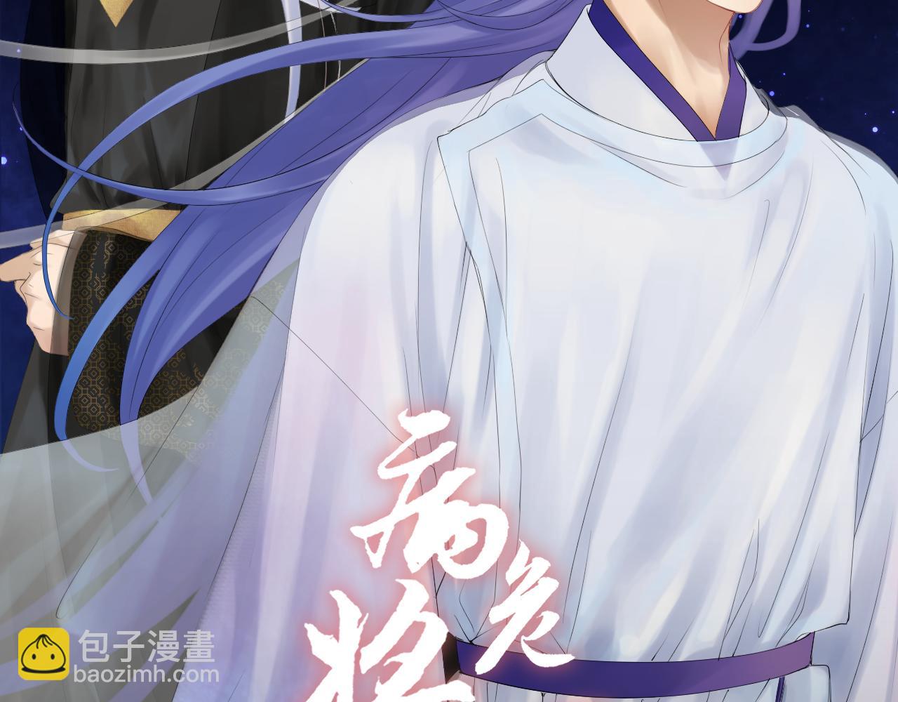 《病危将军作死日常》第六十六回 凌影？ 第2页