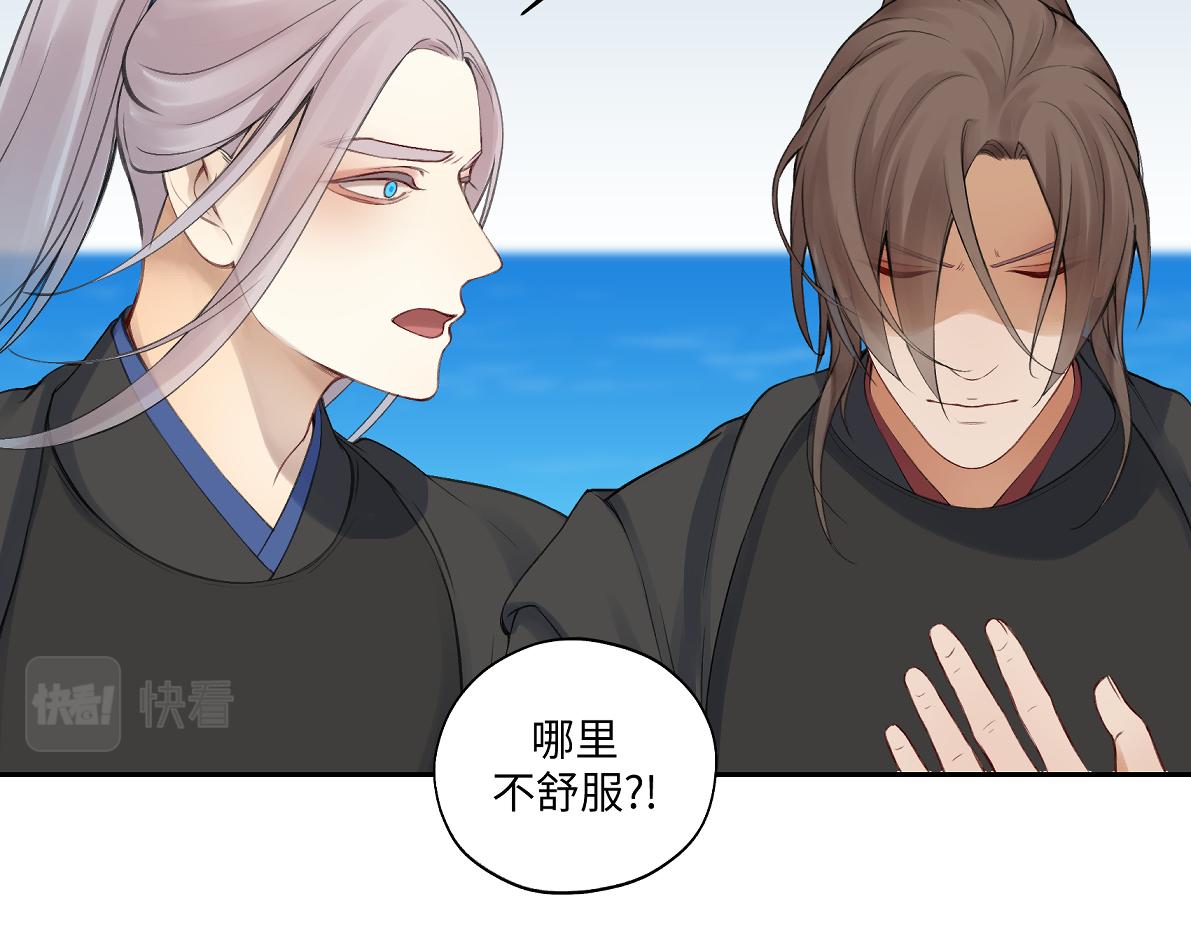 《病危将军作死日常》第六十六回 凌影？ 第32页