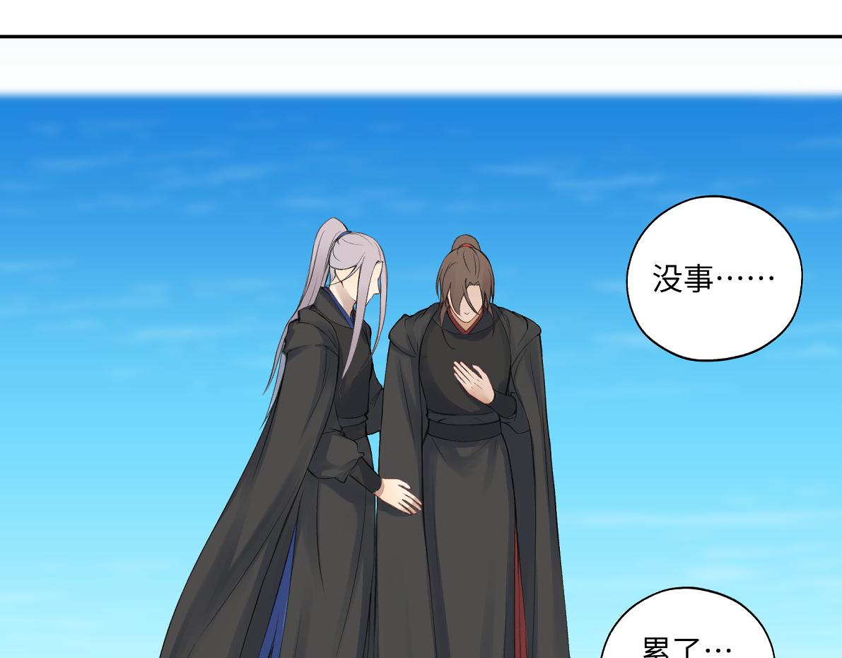 《病危将军作死日常》第六十六回 凌影？ 第33页