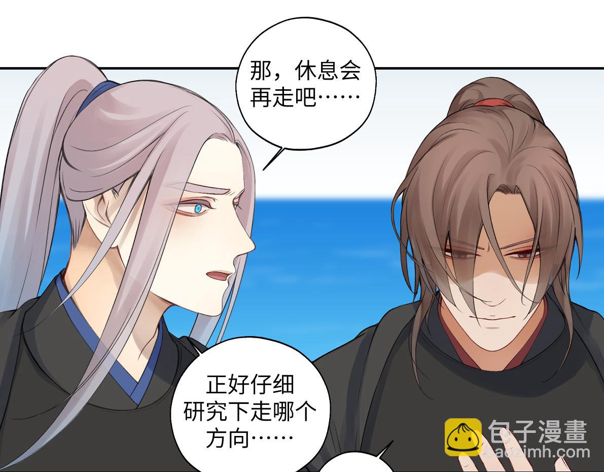 《病危将军作死日常》第六十六回 凌影？ 第35页