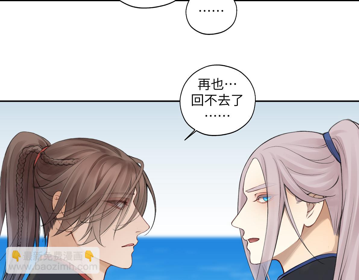 《病危将军作死日常》第六十六回 凌影？ 第36页