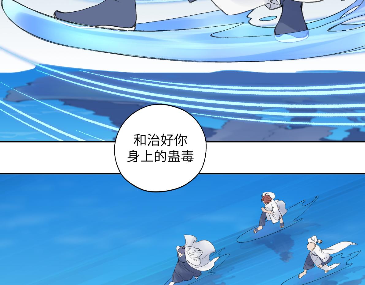 《病危将军作死日常》第六十六回 凌影？ 第38页