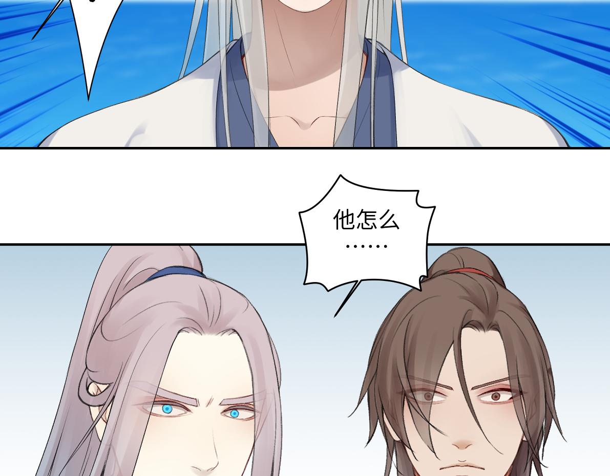 《病危将军作死日常》第六十六回 凌影？ 第47页