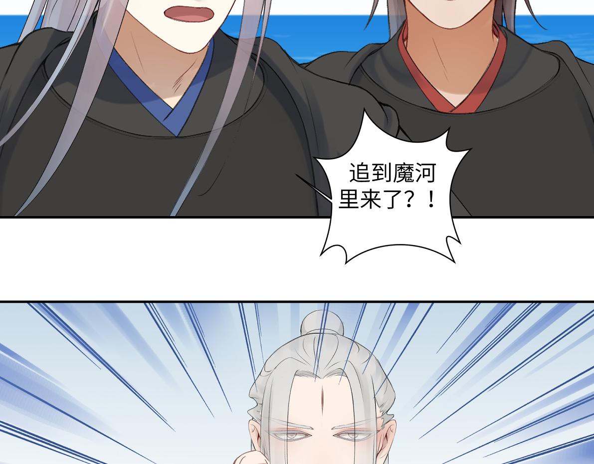 《病危将军作死日常》第六十六回 凌影？ 第48页