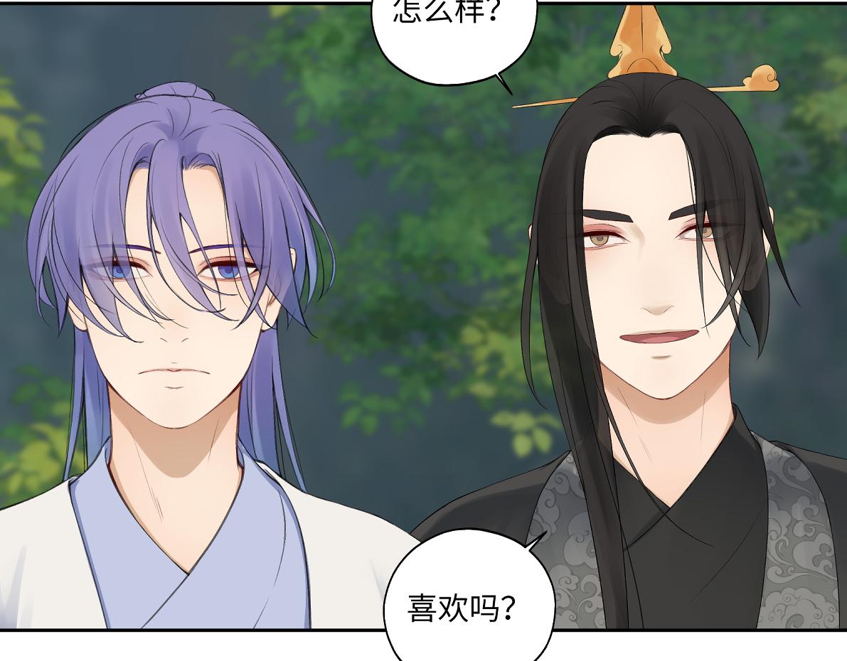《病危将军作死日常》第六十六回 凌影？ 第8页