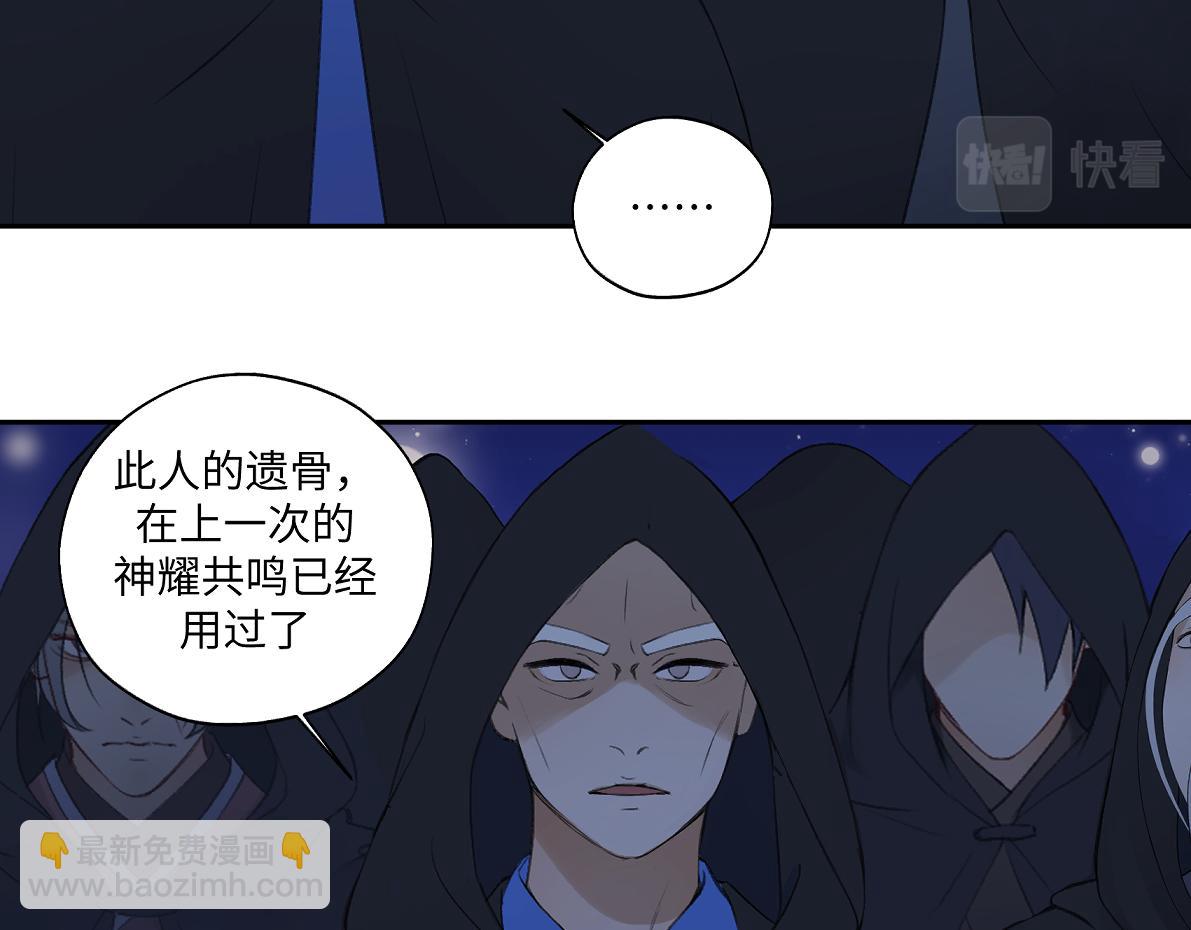 《病危将军作死日常》第六十五回 贡献 第10页
