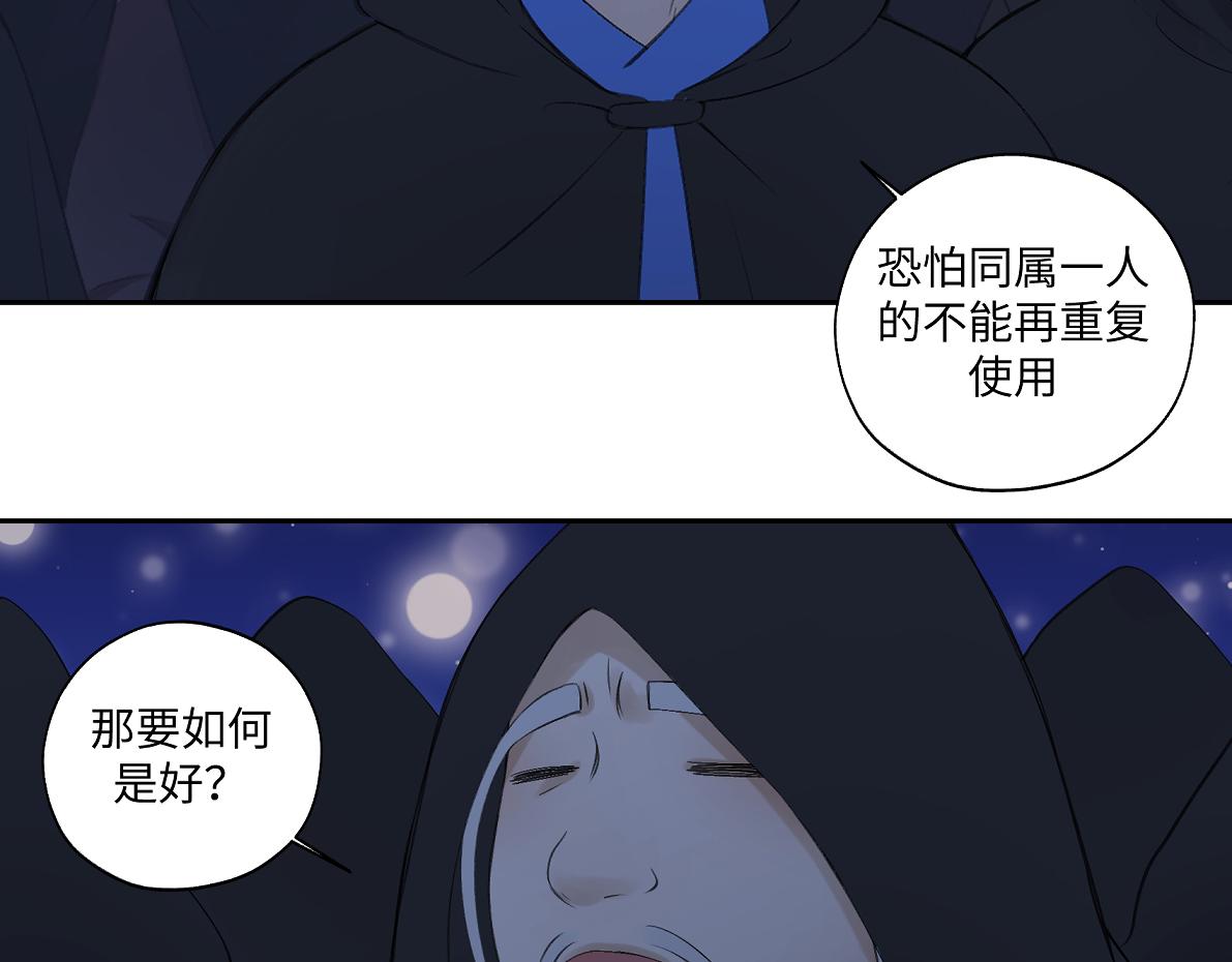 《病危将军作死日常》第六十五回 贡献 第11页