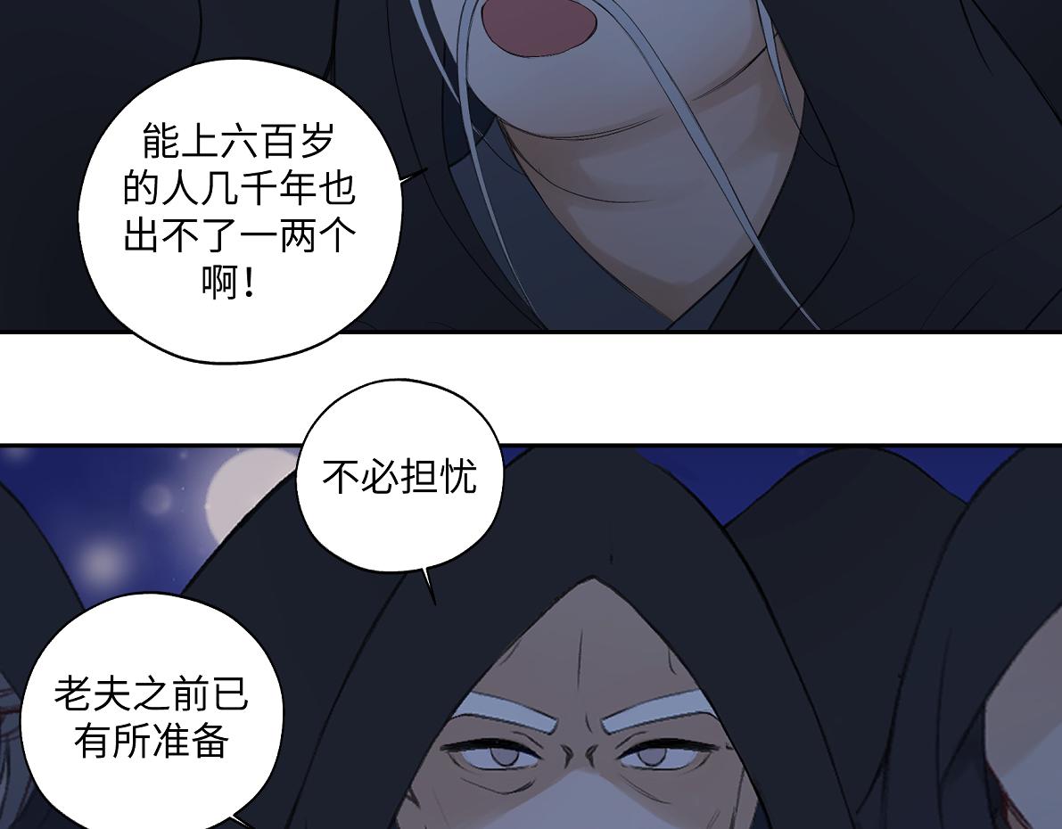 《病危将军作死日常》第六十五回 贡献 第12页