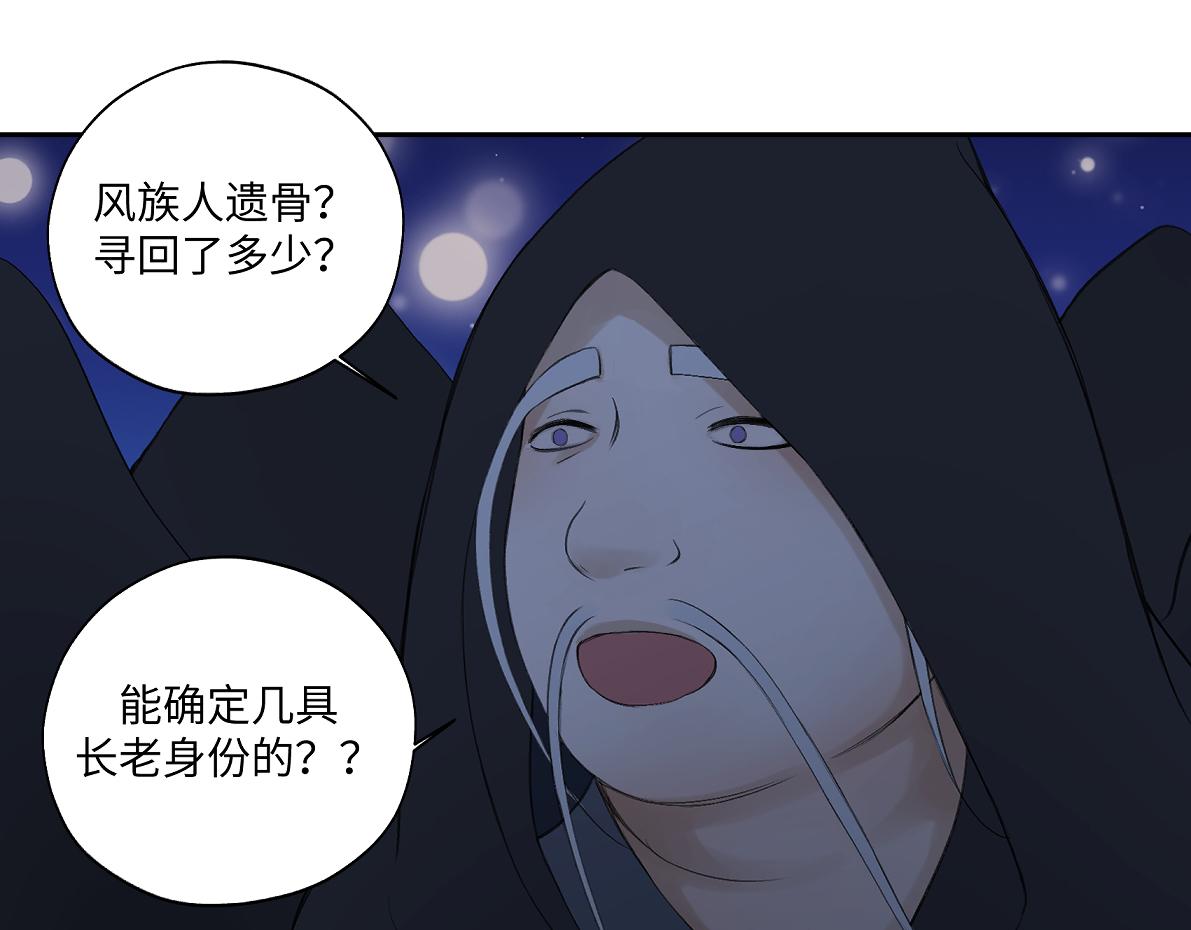 《病危将军作死日常》第六十五回 贡献 第14页