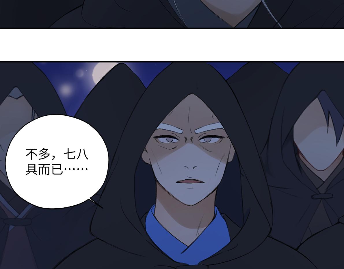 《病危将军作死日常》第六十五回 贡献 第15页