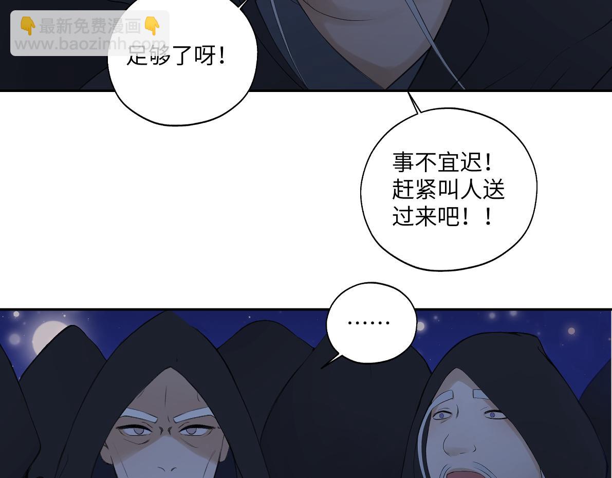 《病危将军作死日常》第六十五回 贡献 第17页