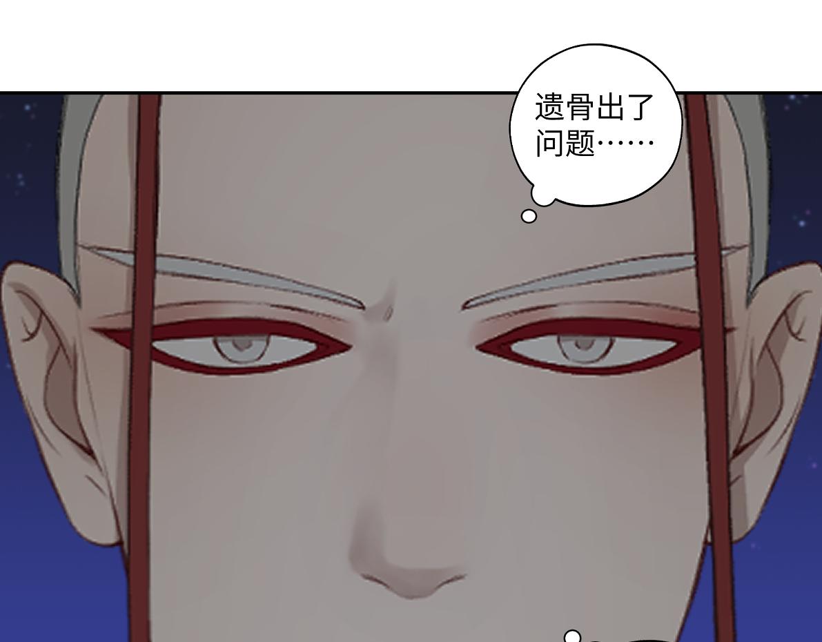 《病危将军作死日常》第六十五回 贡献 第24页