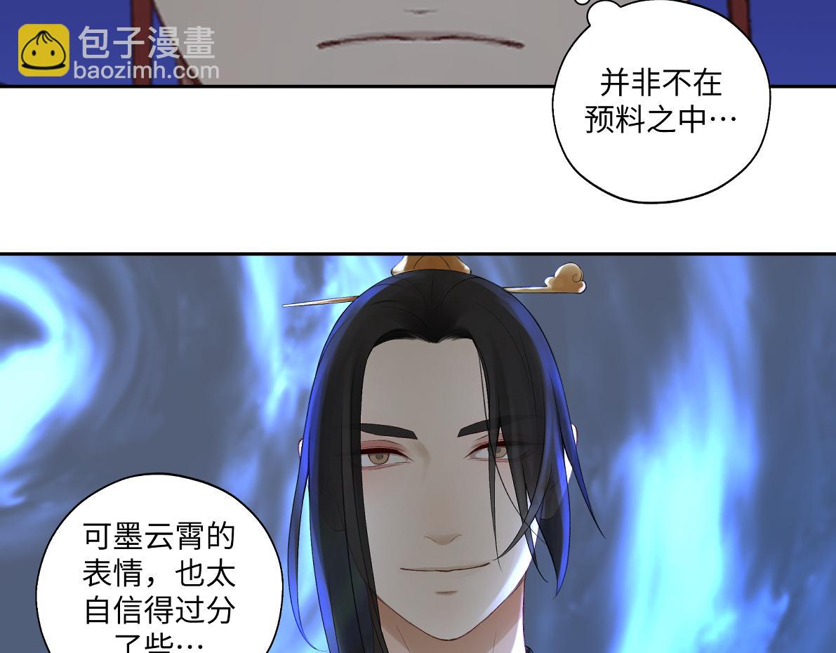 《病危将军作死日常》第六十五回 贡献 第25页