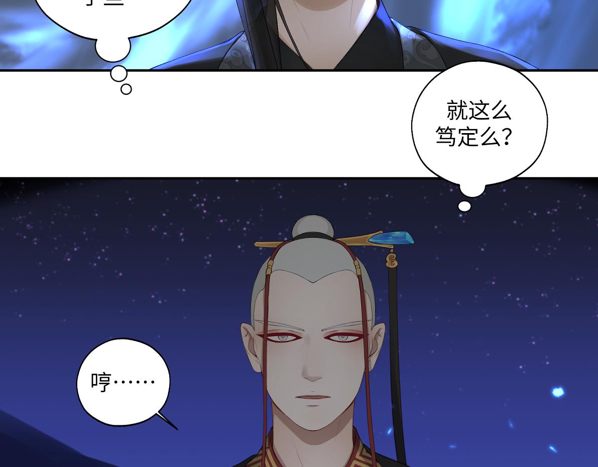 《病危将军作死日常》第六十五回 贡献 第26页