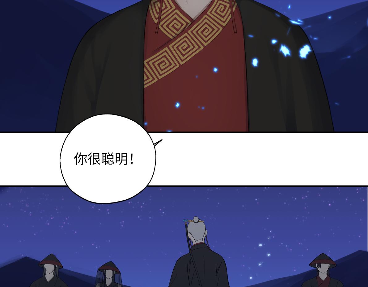 《病危将军作死日常》第六十五回 贡献 第27页