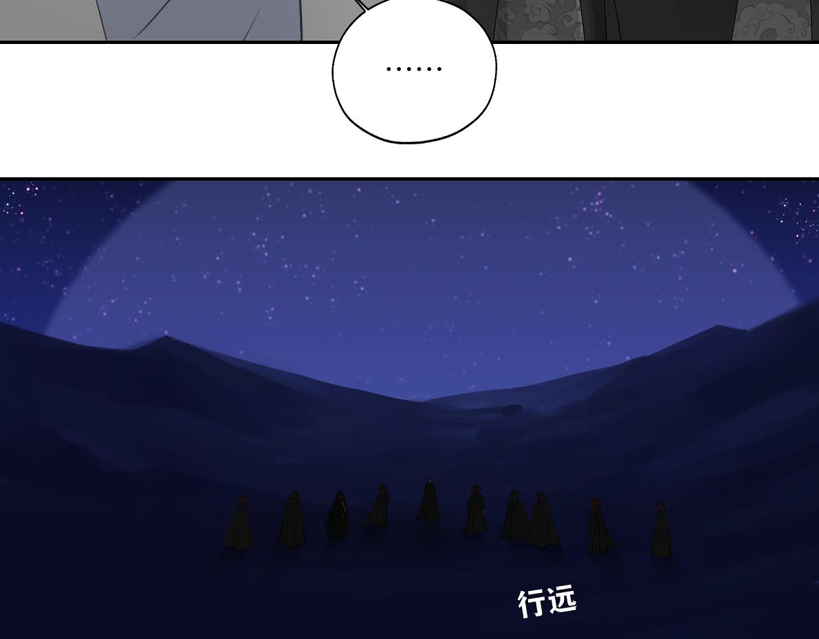 《病危将军作死日常》第六十五回 贡献 第30页