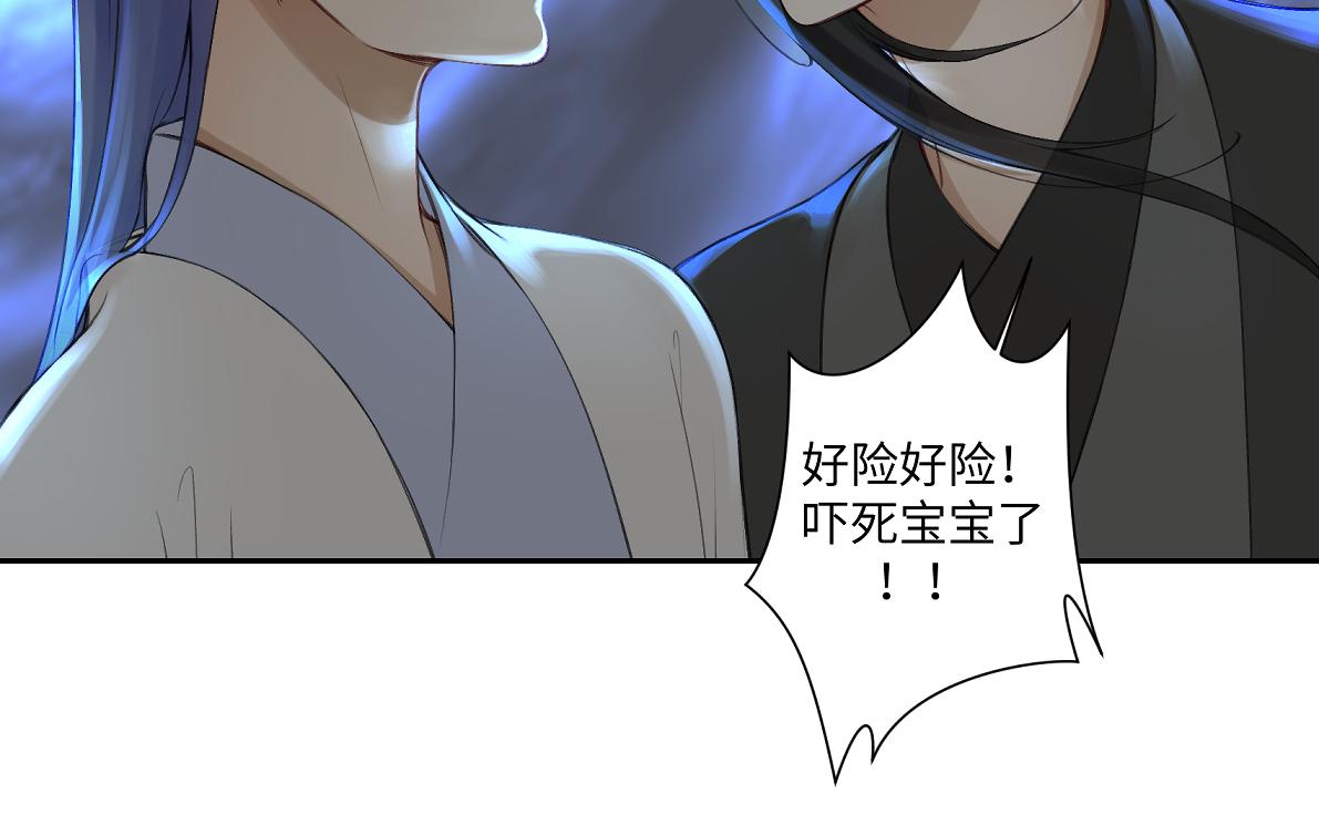 《病危将军作死日常》第六十五回 贡献 第33页