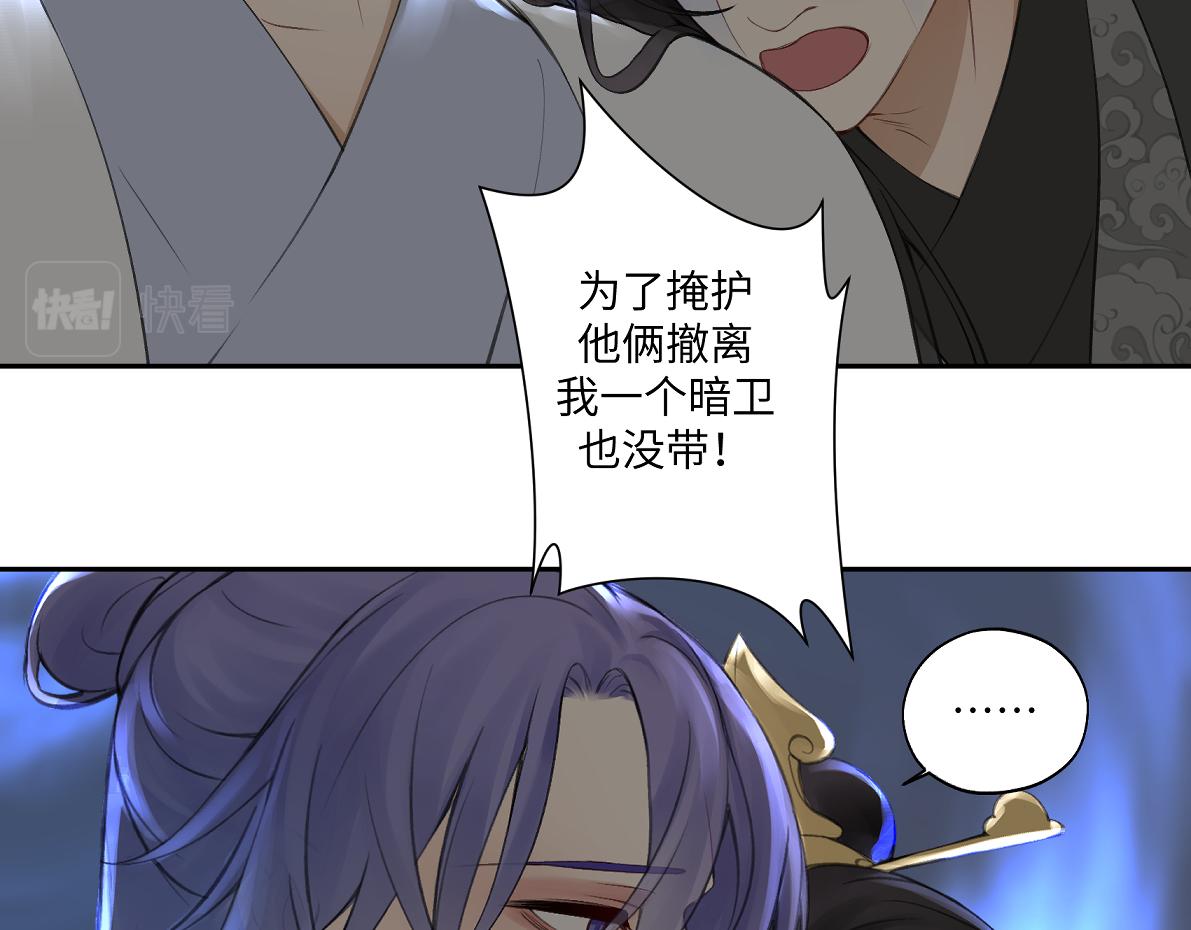 《病危将军作死日常》第六十五回 贡献 第35页
