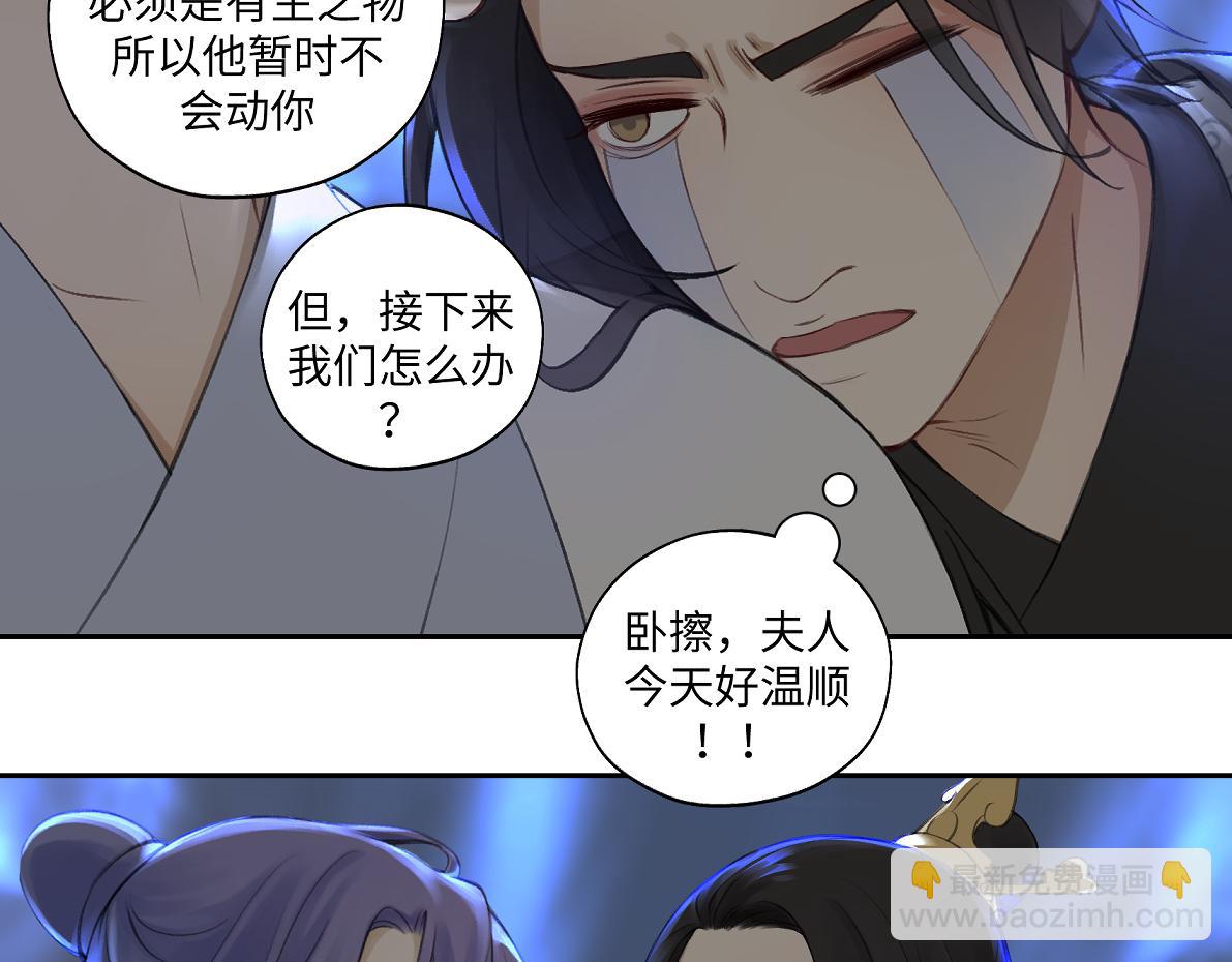 《病危将军作死日常》第六十五回 贡献 第37页