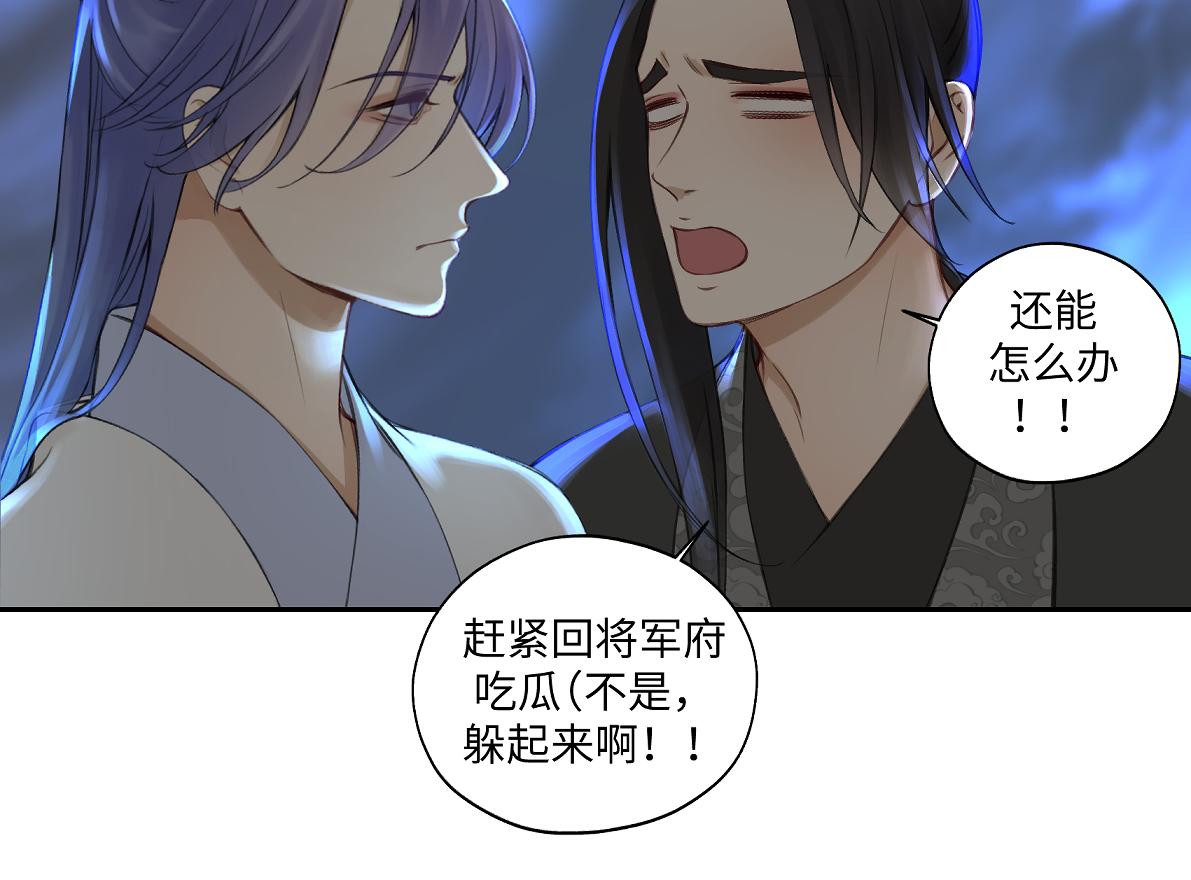 《病危将军作死日常》第六十五回 贡献 第38页