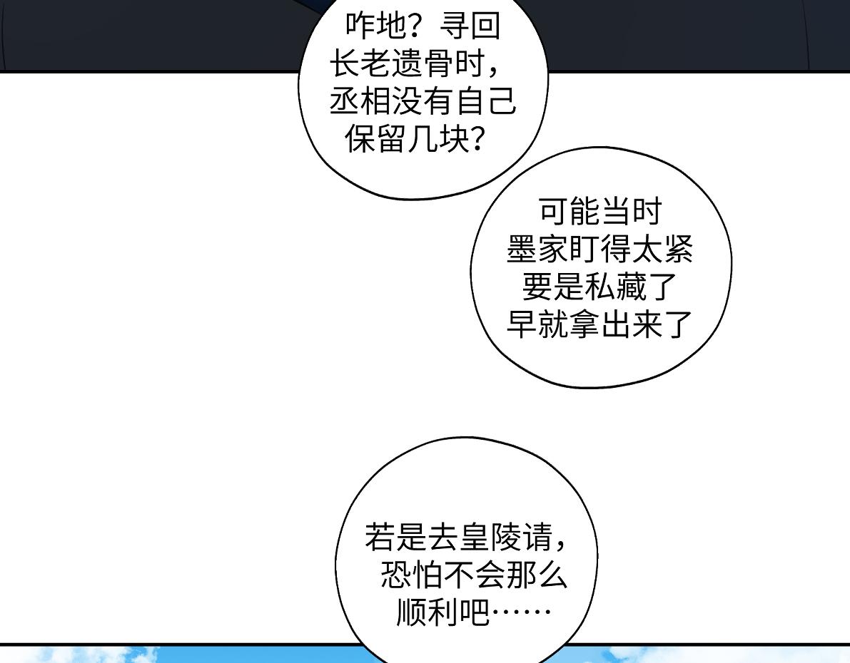 《病危将军作死日常》第六十五回 贡献 第41页