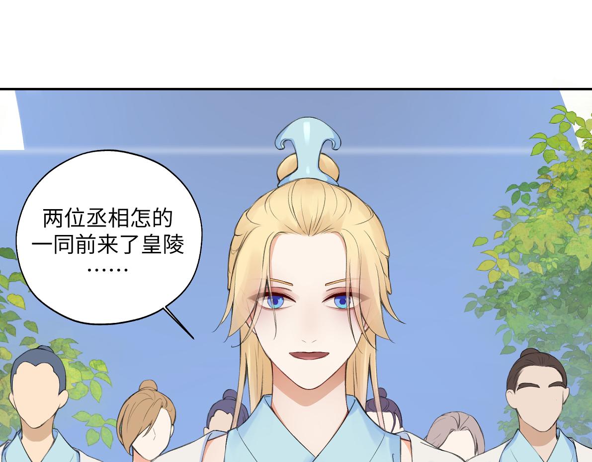 《病危将军作死日常》第六十五回 贡献 第47页