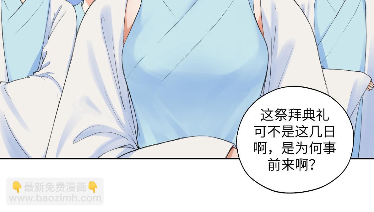 《病危将军作死日常》第六十五回 贡献 第48页