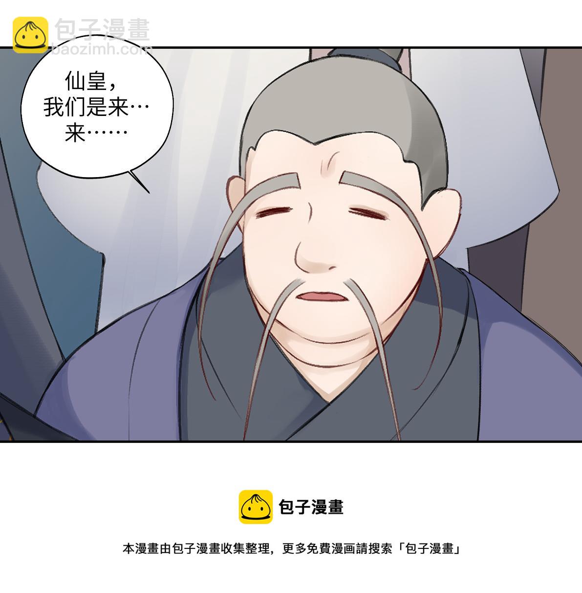 《病危将军作死日常》第六十五回 贡献 第50页