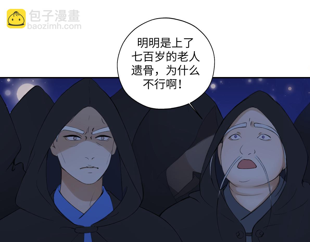 《病危将军作死日常》第六十五回 贡献 第9页