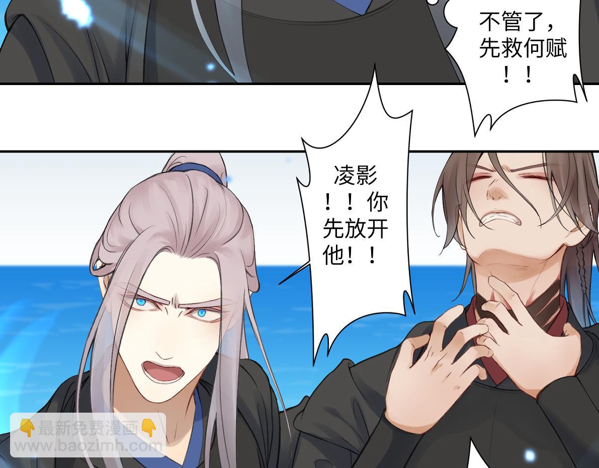 《病危将军作死日常》第六十七回 水晶 第10页