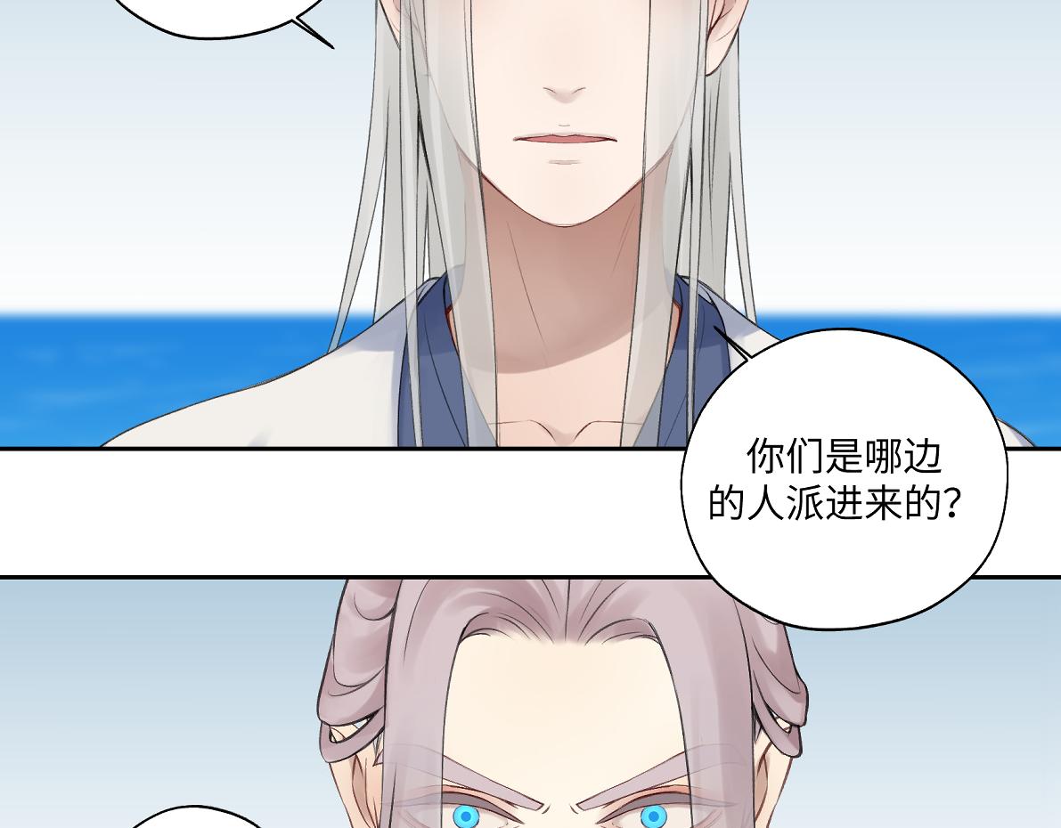《病危将军作死日常》第六十七回 水晶 第12页