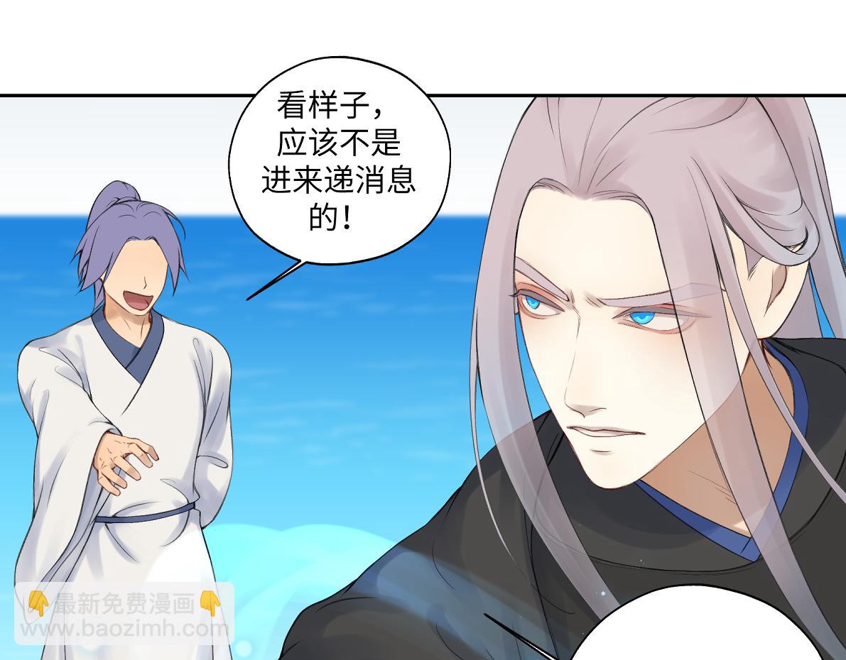 《病危将军作死日常》第六十七回 水晶 第14页