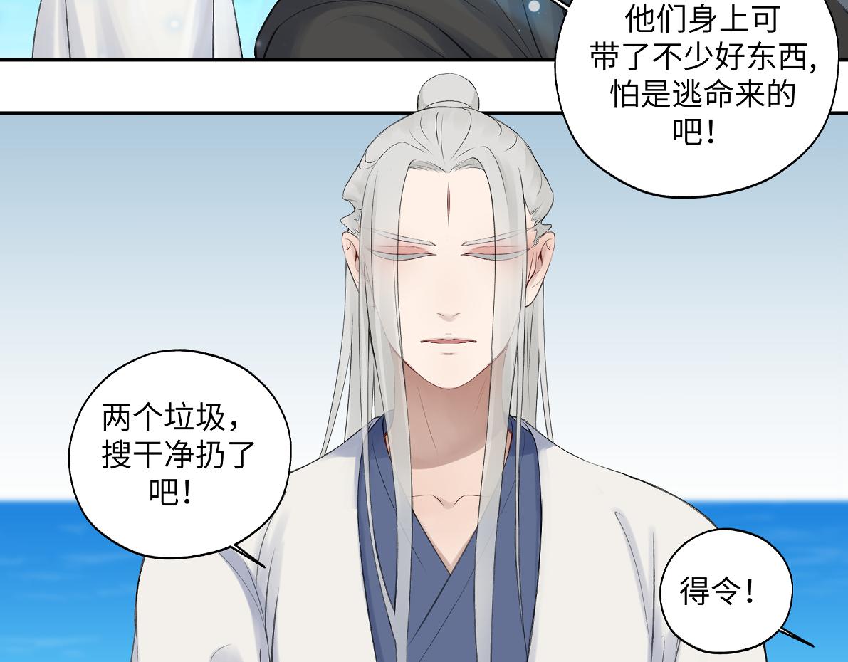 《病危将军作死日常》第六十七回 水晶 第15页