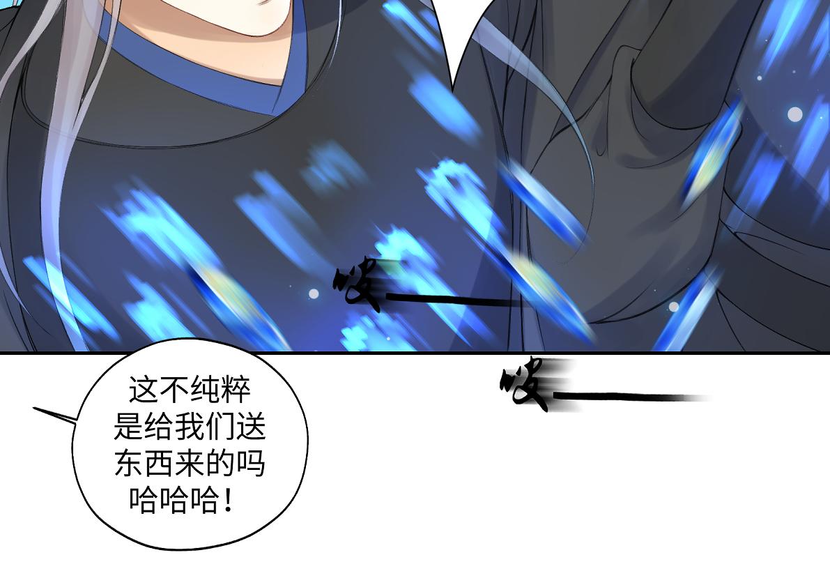 《病危将军作死日常》第六十七回 水晶 第18页