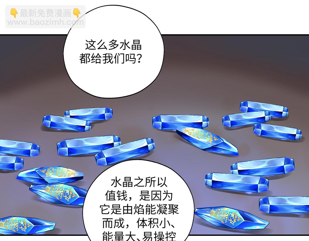 《病危将军作死日常》第六十七回 水晶 第19页