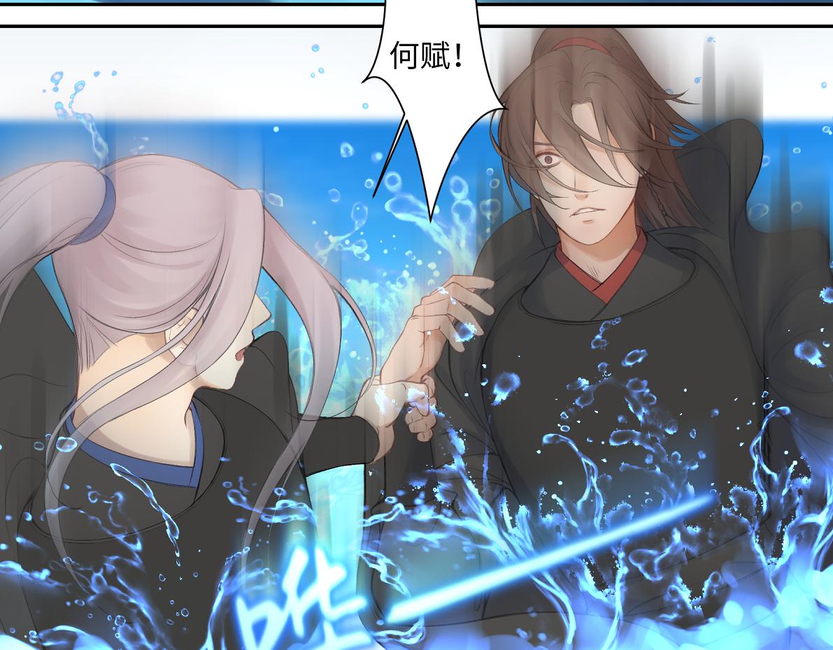 《病危将军作死日常》第六十七回 水晶 第26页