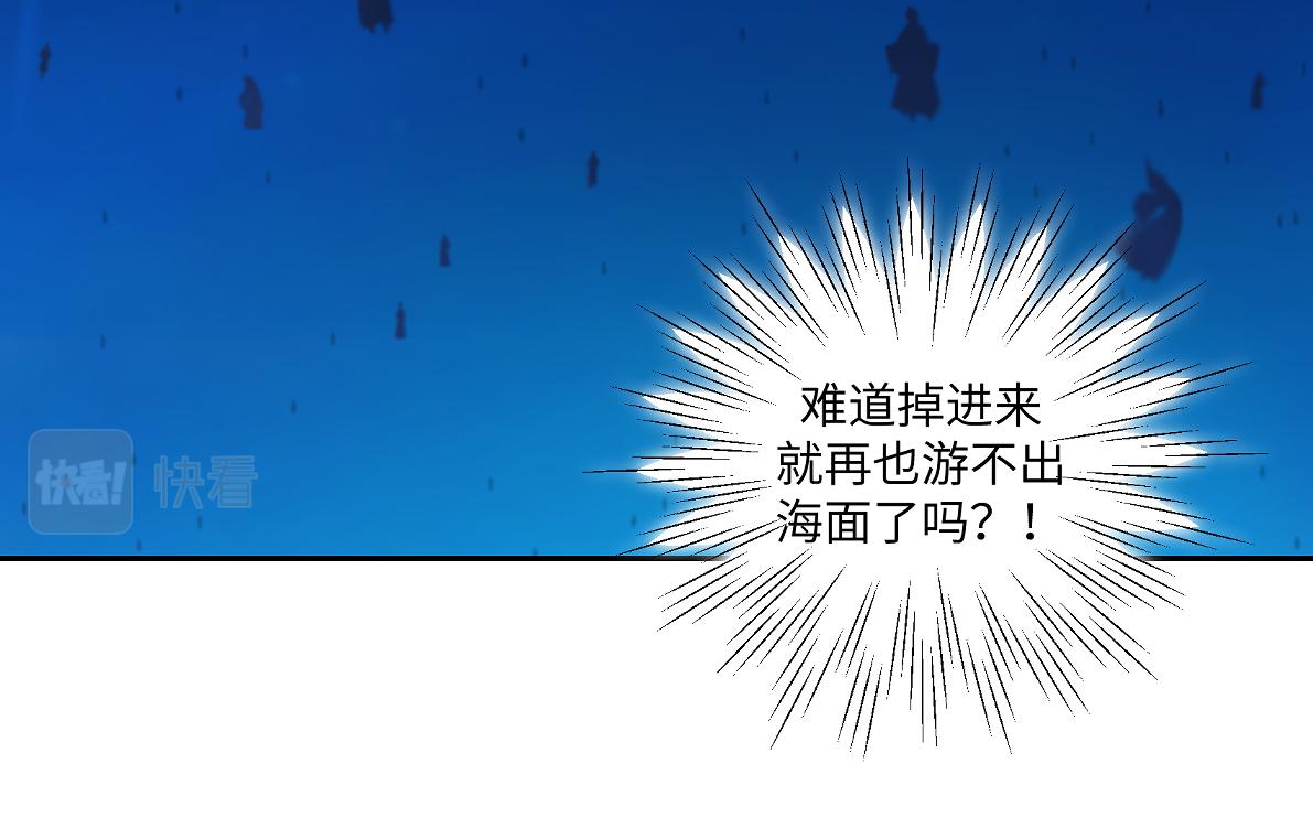 《病危将军作死日常》第六十七回 水晶 第35页