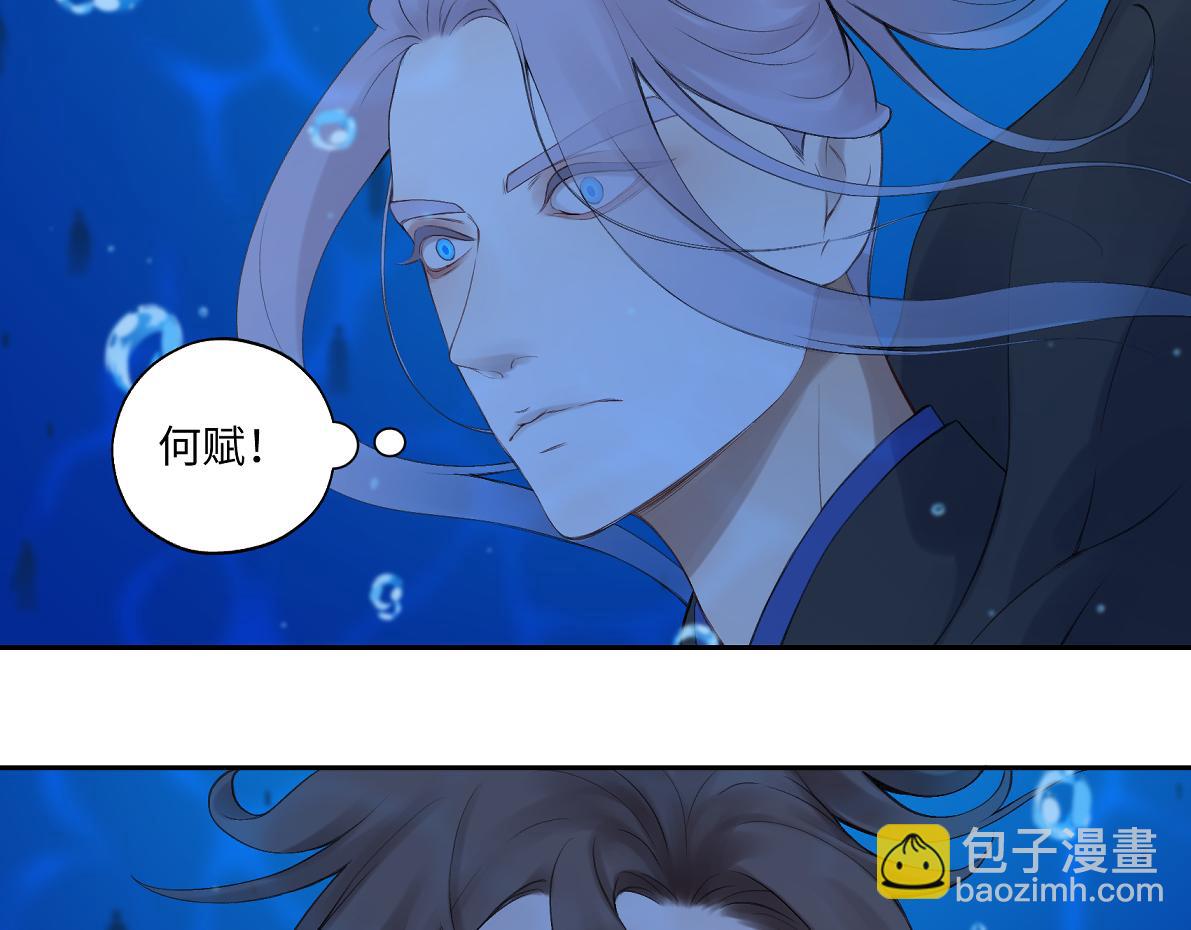 《病危将军作死日常》第六十七回 水晶 第37页