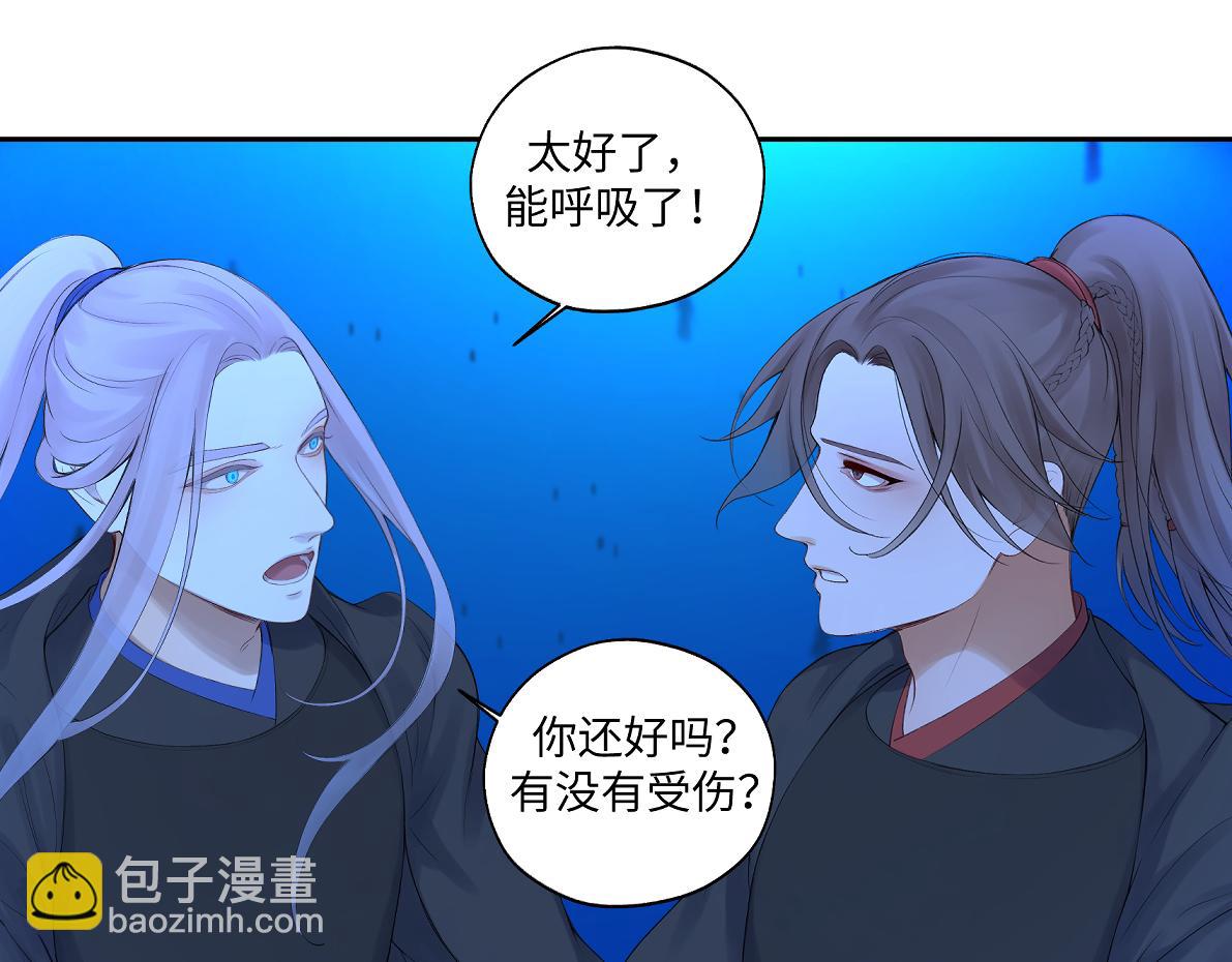 《病危将军作死日常》第六十七回 水晶 第48页