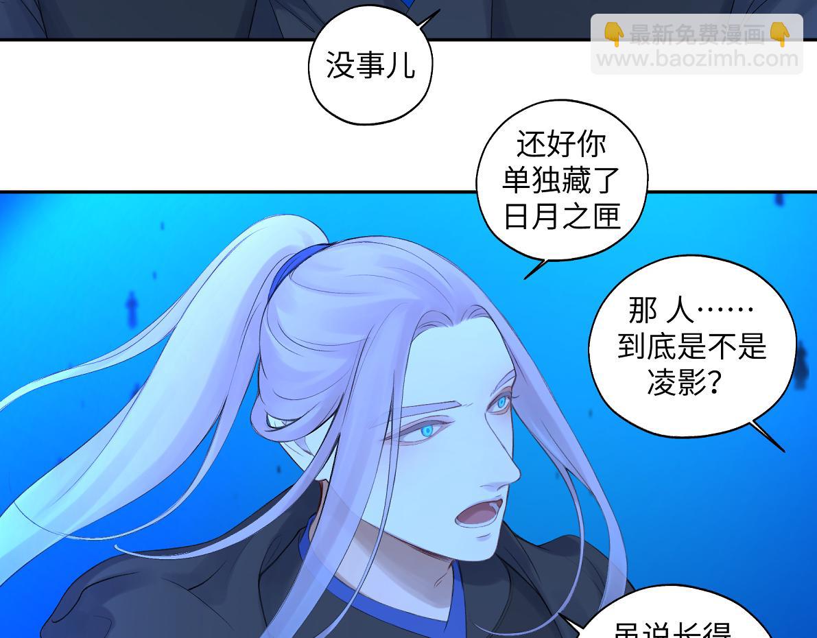 《病危将军作死日常》第六十七回 水晶 第49页