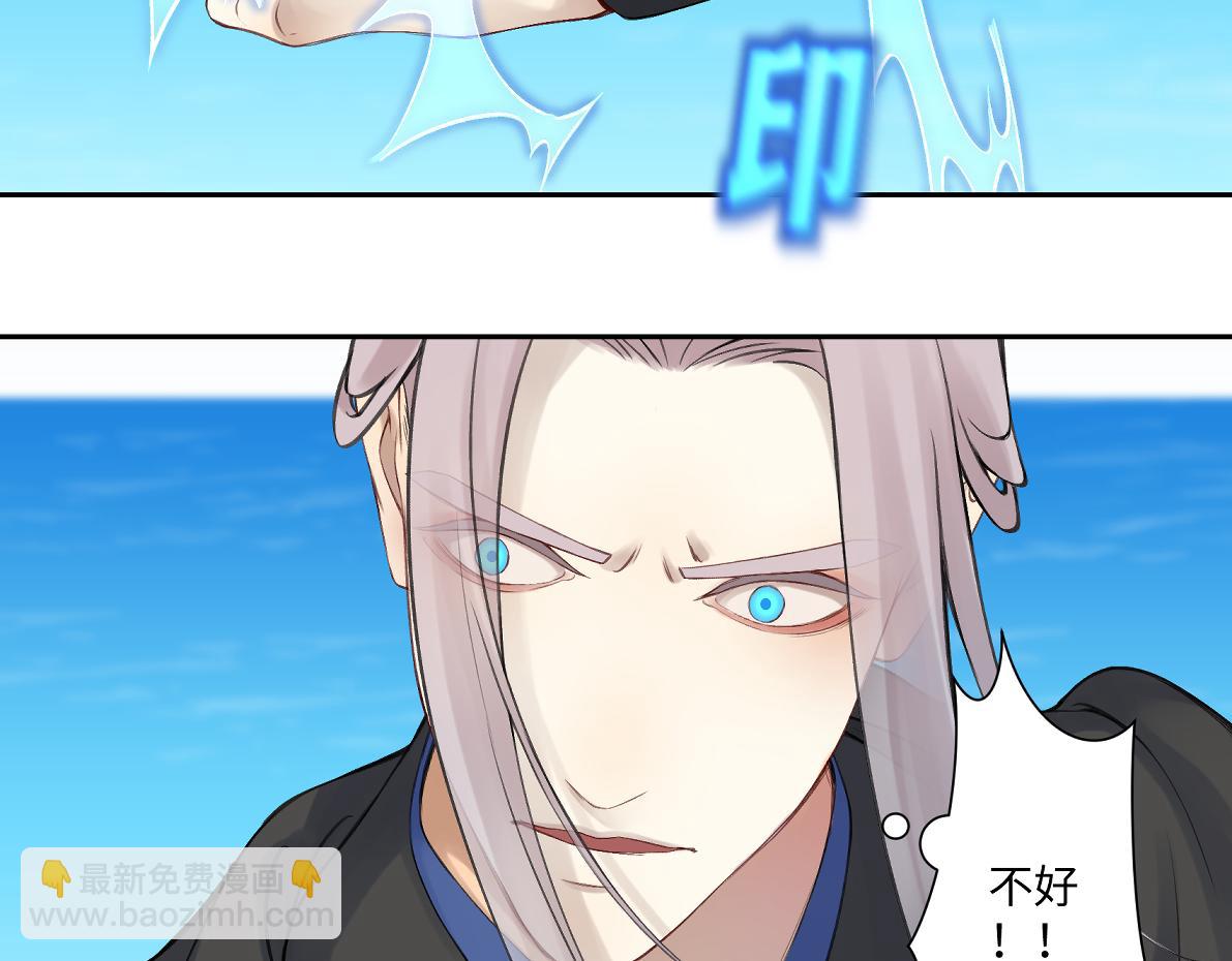 《病危将军作死日常》第六十七回 水晶 第6页