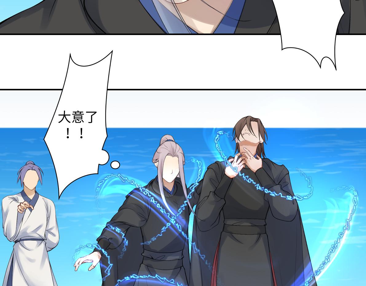 《病危将军作死日常》第六十七回 水晶 第7页