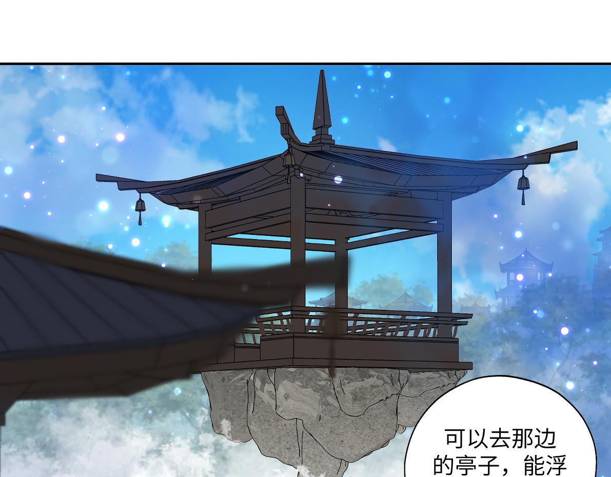 《病危将军作死日常》第六十八回 吃瓜看戏 第10页